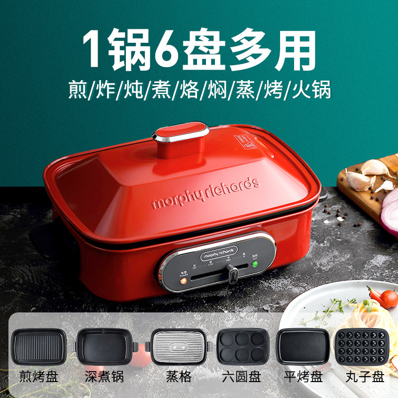 英国摩飞多功能料理锅魔飞网红火锅 摩飞电器名轩多功能料理锅