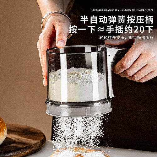 英国半自动面粉筛过筛器手持粉筛烘焙专用蛋糕细漏网糖粉筛子神器 - 图1