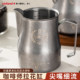 Japanese coffee latte art vat milk vat 304 stainless steel
