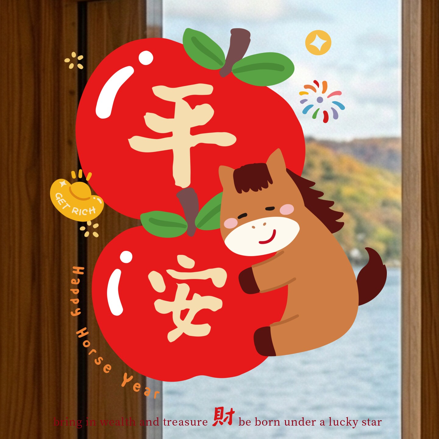 2026新款新年马年窗花静电贴玻璃贴春节过年装饰布置年画福字门贴