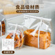 Toast bread packaging bag baked self-sealing food