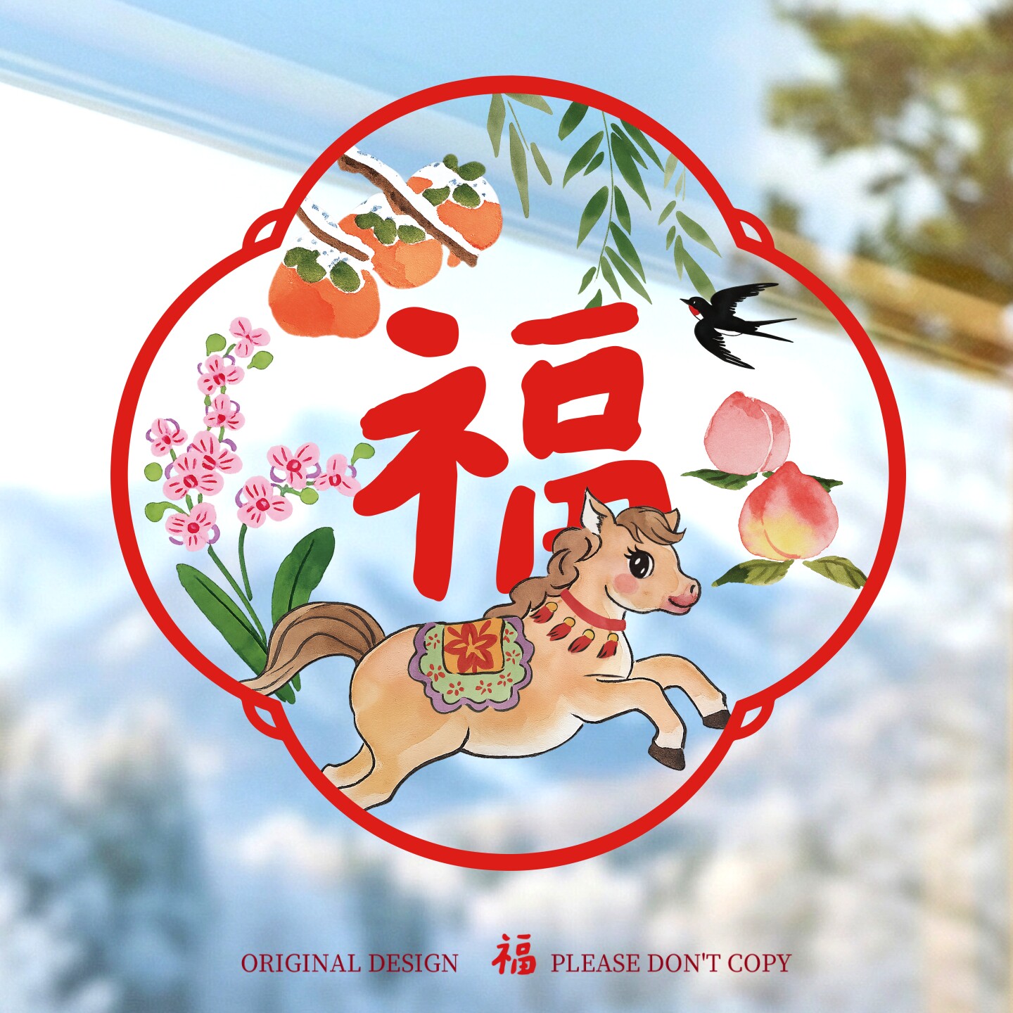 新年装饰窗花2026新款玻璃贴纸马年春节装饰静电贴过年福字剪纸