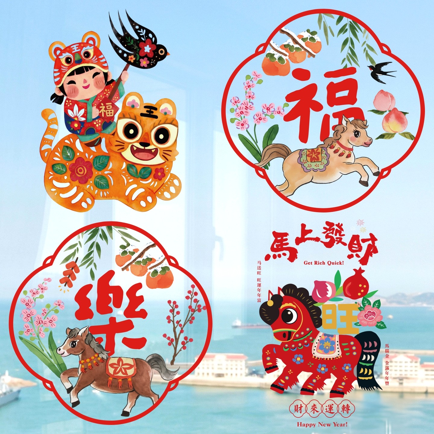 新年装饰窗花2026新款玻璃贴纸马年春节装饰静电贴过年福字剪纸