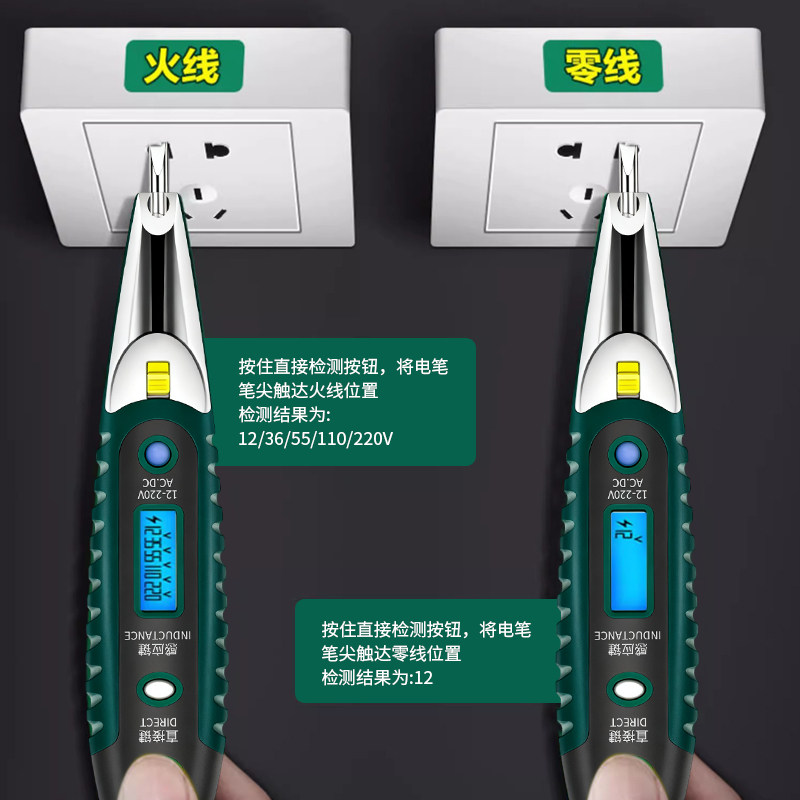 赫力斯测电笔多功能数显电工高精度感应电笔家用试电验电线路检测 - 图1