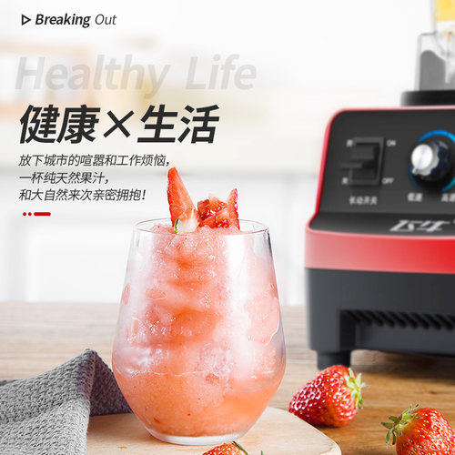 飞牛破壁机家用多功能破壁料理机榨汁搅拌豆浆辅食奶昔沙冰机摆摊 - 图2