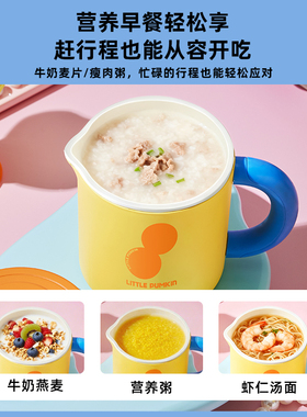 小南瓜办公室一人电炖杯