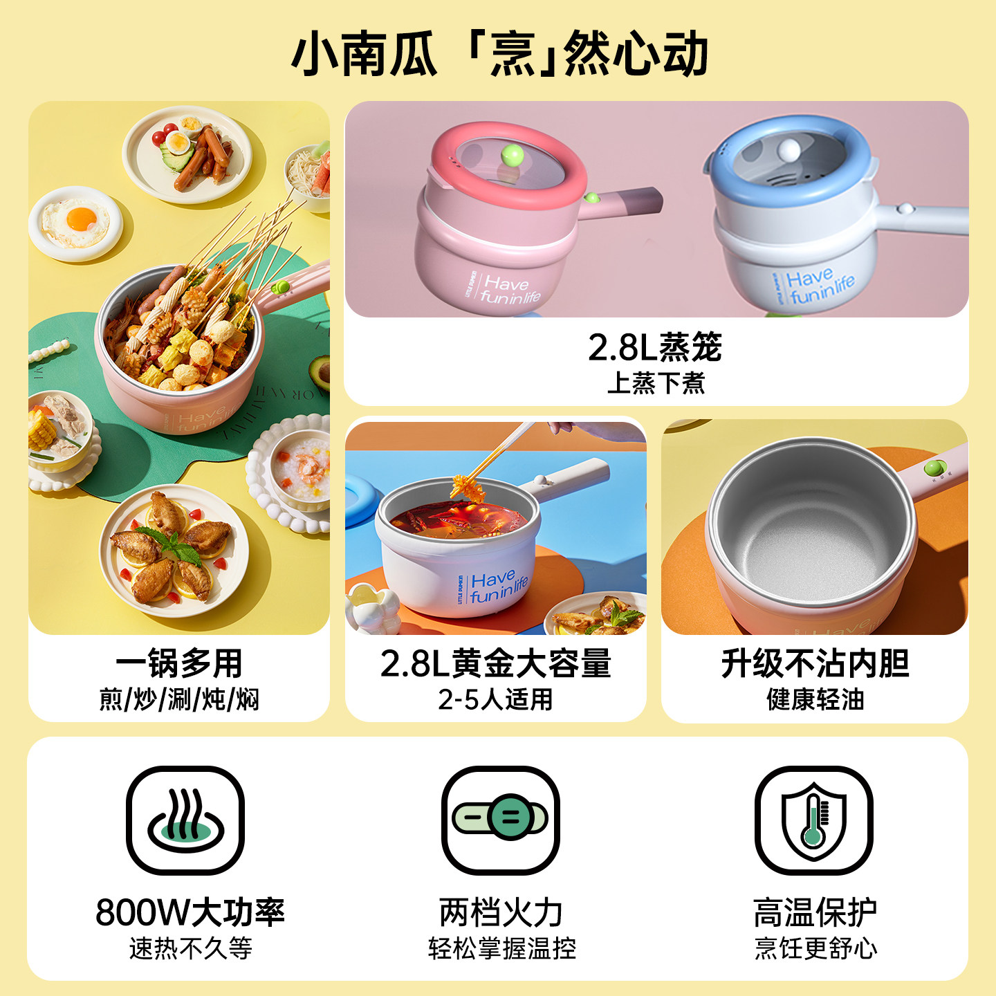 小南瓜电煮锅宿舍学生家用多功能蒸煮一体电炒火锅泡面小型电热锅,淘宝优惠券,粉丝福利购,淘宝优惠卷