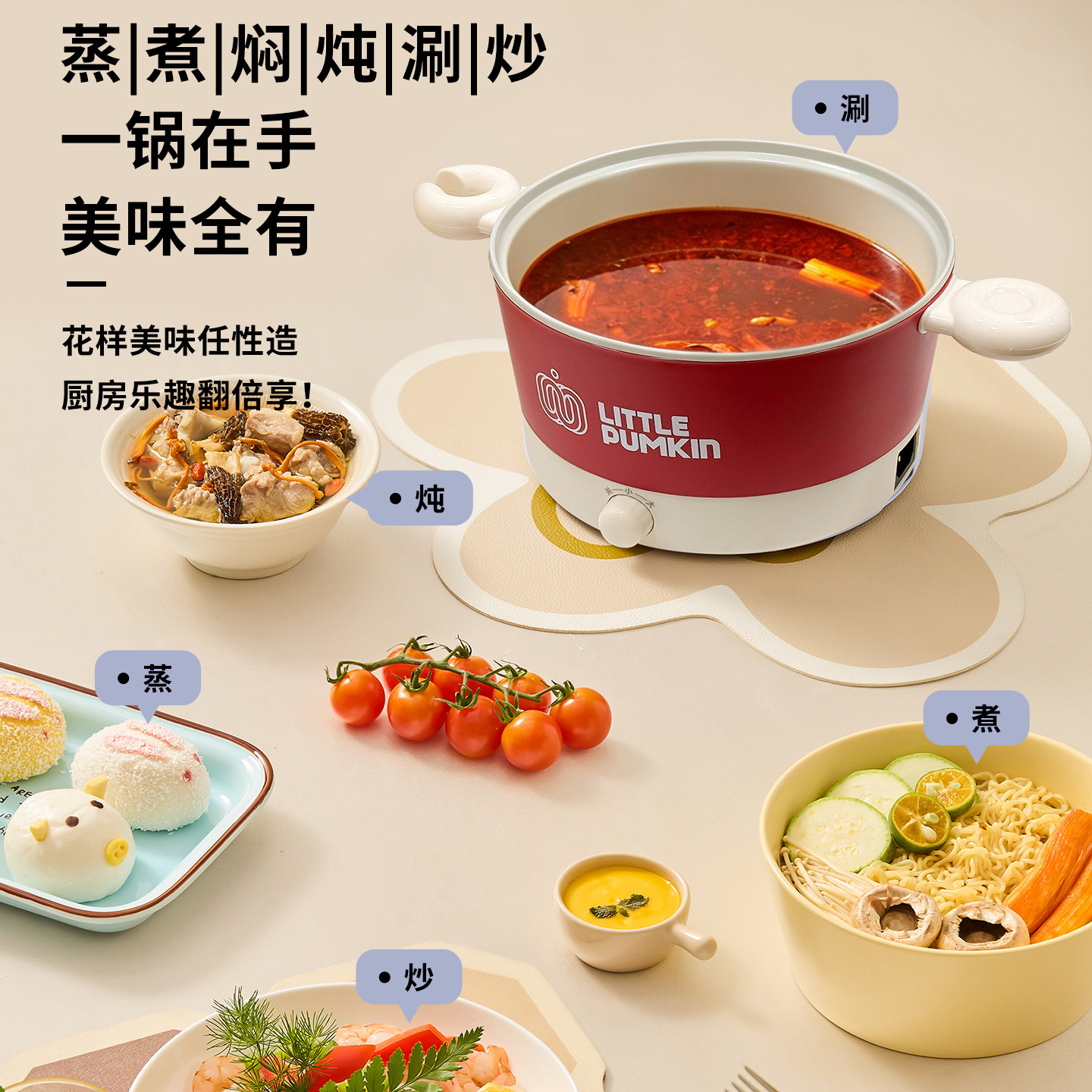 Small pumpkin multi-function mini electric cooking pot