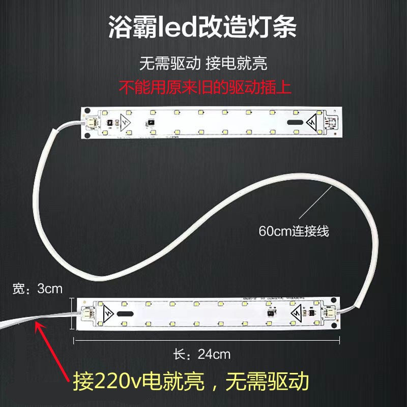 浴霸LED灯条集成吊顶碳纤维灯板带照明贴片发光板改造维修配件 - 图2