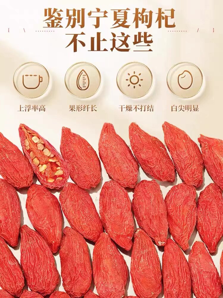 头茬特级枸杞子宁夏正宗500g大颗粒 汉培堂枸杞