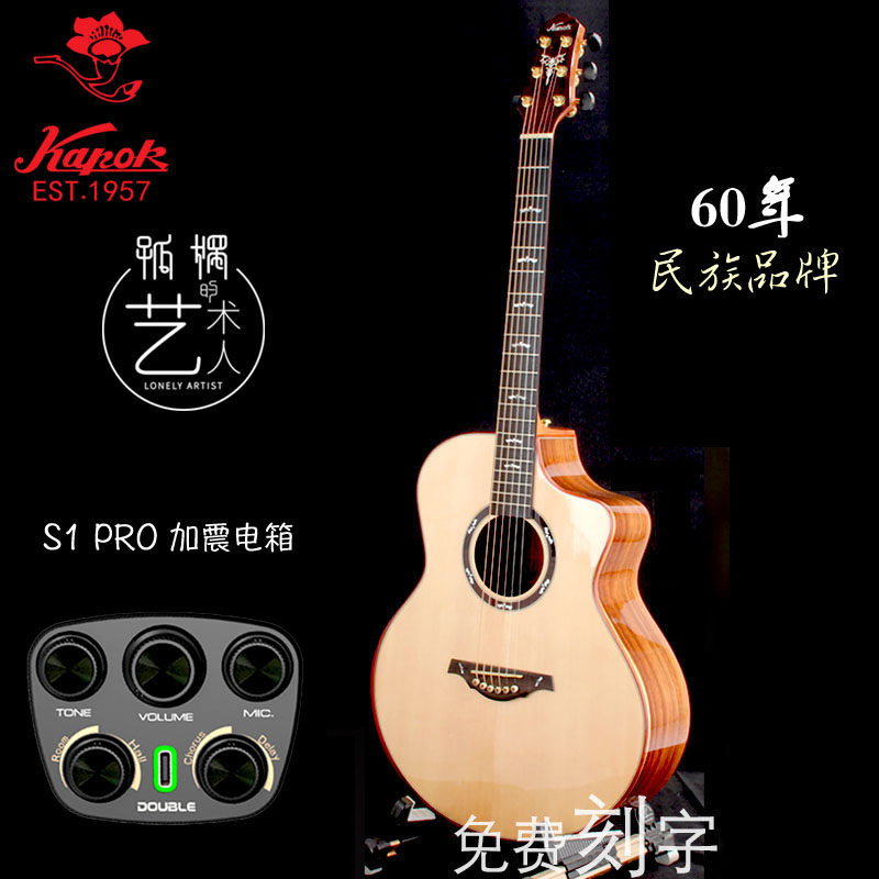  红棉龙传吉他-民谣吉他