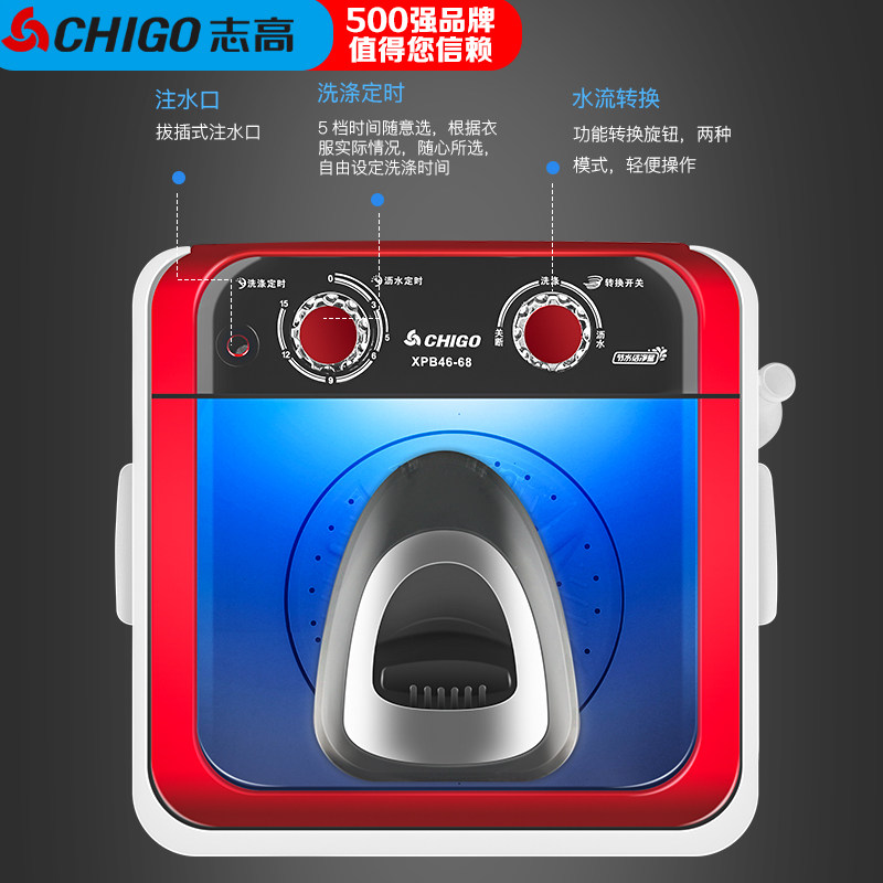  志高艾思玛洗衣机