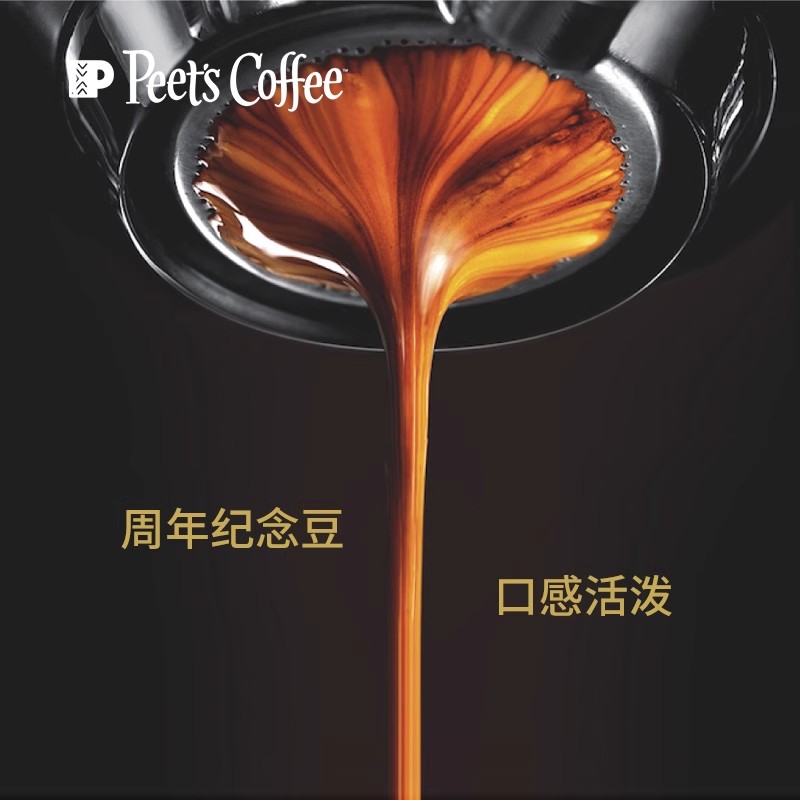 Peet's coffee皮爷peets咖啡豆大航海家迪克森哥伦比亚咖啡豆250g-图2