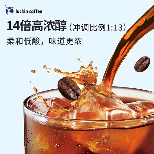 瑞幸浓缩咖啡液0糖脂速溶冰美式意式黑咖啡生椰拿铁32杯盒装 - 图1