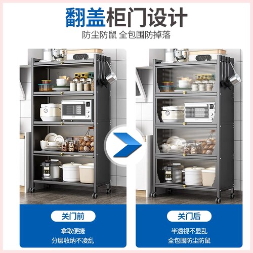 带门置物架厨房柜子储物柜多层落地餐边柜微波炉电饭煲锅具收纳架 - 图0