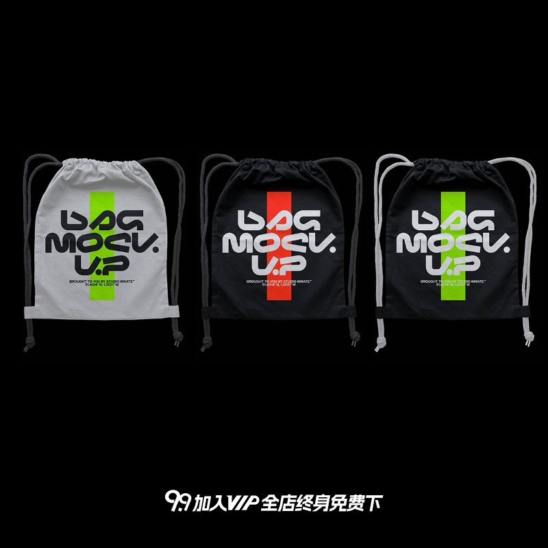 平铺潮牌帆布包束口袋塑料快递包装袋印花图案设计贴图PS样机素材,淘宝优惠券,粉丝福利购,淘宝优惠卷