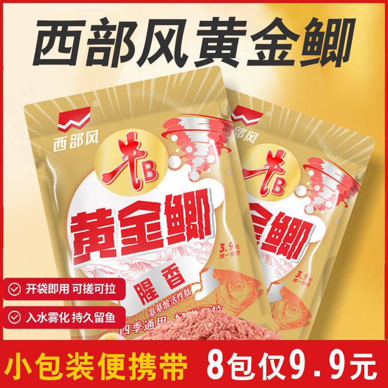 西部风牛b黄金鲫腥香千里鲫钓鱼饵料台钓大鲫鲤垂钓野钓江纵横渔,淘宝优惠券,粉丝福利购,淘宝优惠卷