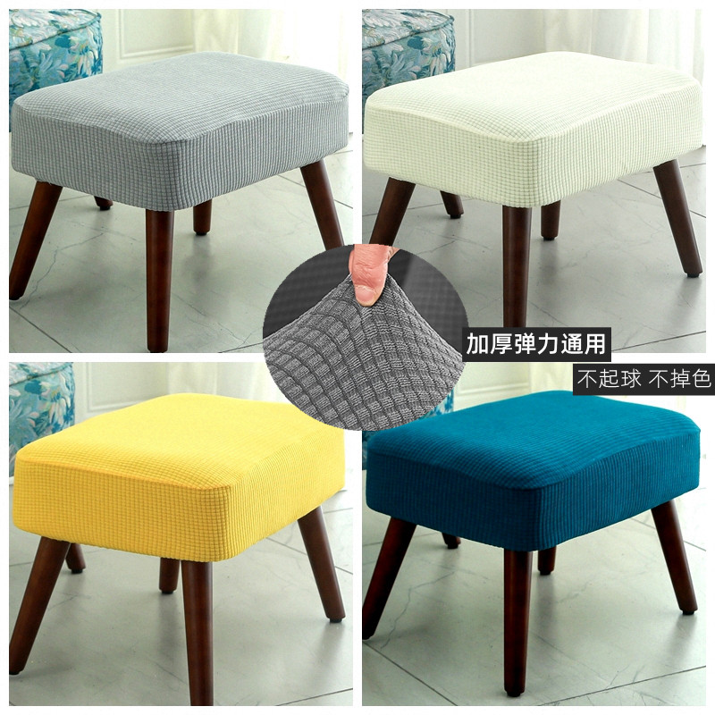 加厚万能通用换鞋板凳子套罩长方形化妆小矮试穿鞋椅美甲足浴脚踏,淘宝优惠券,粉丝福利购,淘宝优惠卷