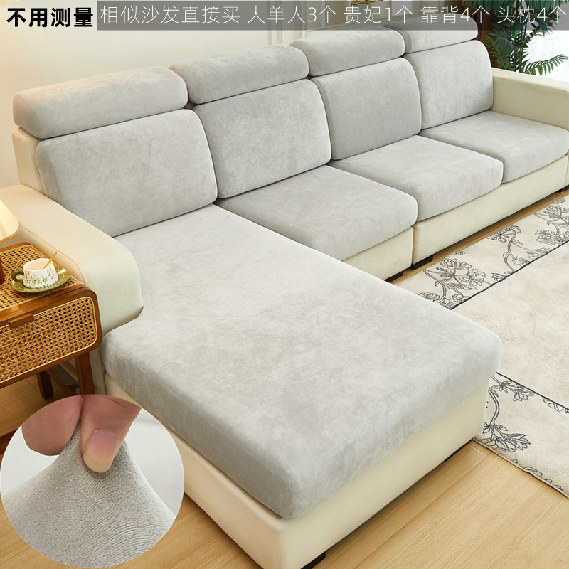 毛绒冬季浴帽式沙发套罩全包万能2025头枕靠背巾纯色坐垫皮梳化笠,淘宝优惠券,粉丝福利购,淘宝优惠卷