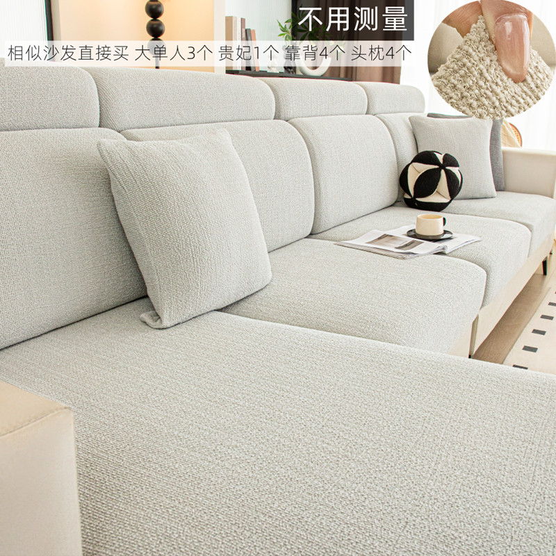 2025雪尼尔浴帽式沙发套罩全包万能头枕靠背巾坐垫卡其纯色梳化笠,淘宝优惠券,粉丝福利购,淘宝优惠卷