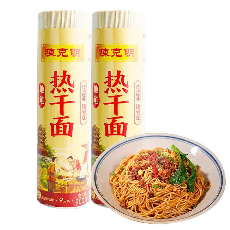陈克明900g热干面家用武汉热干面凉面炸酱面挂面细扁炒面条
