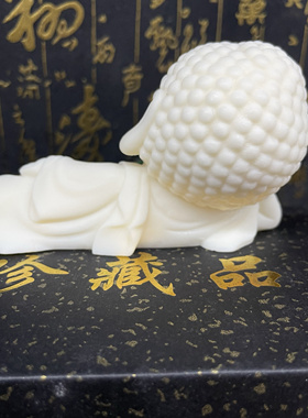 象牙果茶桌中式微景卧佛茶宠摆件禅意鱼缸博古架如来造景睡佛家居