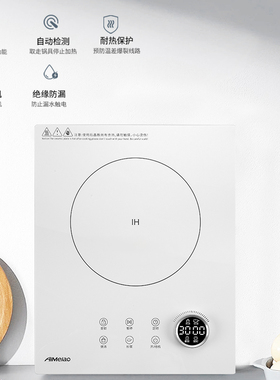 艾美澳嵌入式3000W大功率电磁炉