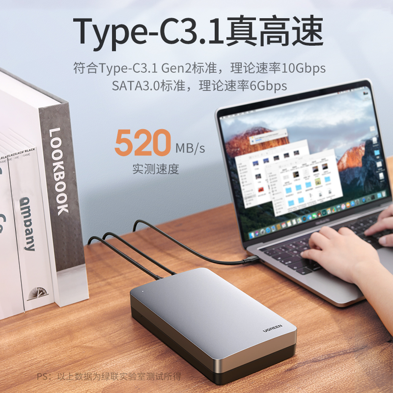 绿联移动硬盘外接盒子3.5英寸2.5通用usb3.0sata转type-c3.1台式 - 图1