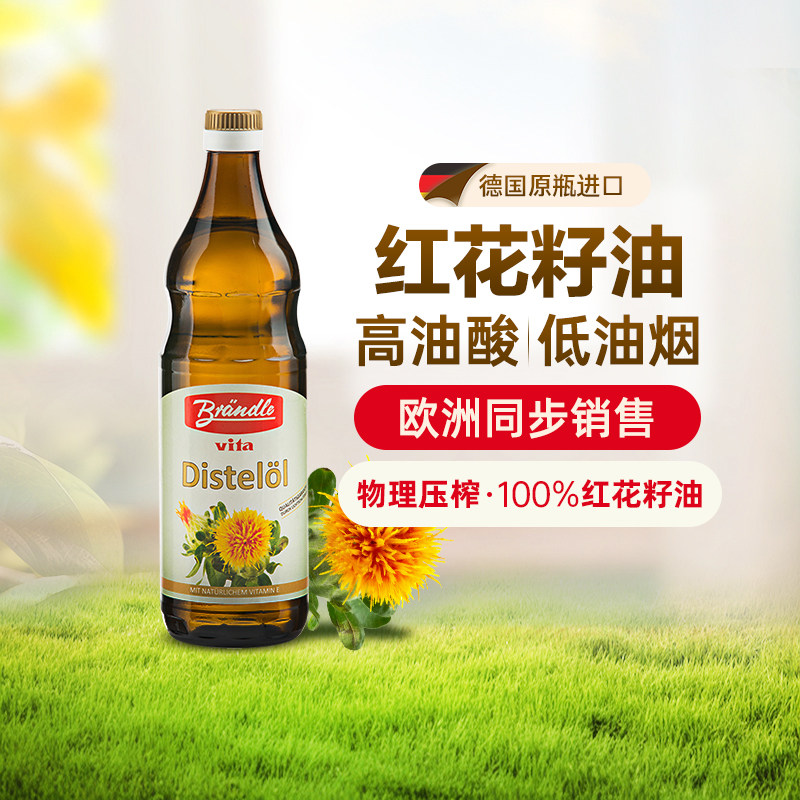 布兰德勒德国原瓶原装进口红花籽油营养健康植物高油酸热炒食用油,淘宝优惠券,粉丝福利购,淘宝优惠卷