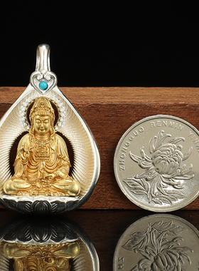 汉传观音菩萨阿弥陀佛太子佛像纯铜释迦牟尼泰银项链饰品吊坠平安
