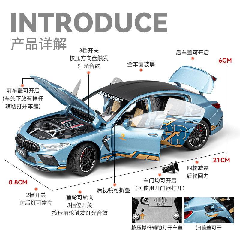 车致1:24M8合金汽车模型开门声光避震转向喇叭玩具车 - 图1