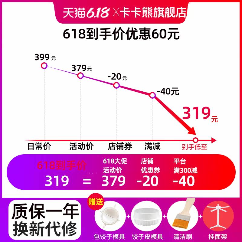  卡卡熊面条机/压面机