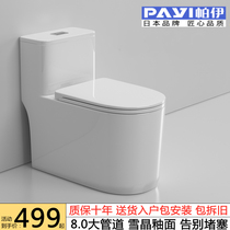 Pai Bathroom Pumped Home Toilet Siphon Style Deodorant Toilet Splash water Splash Water Large-caliber Toilet Bowl