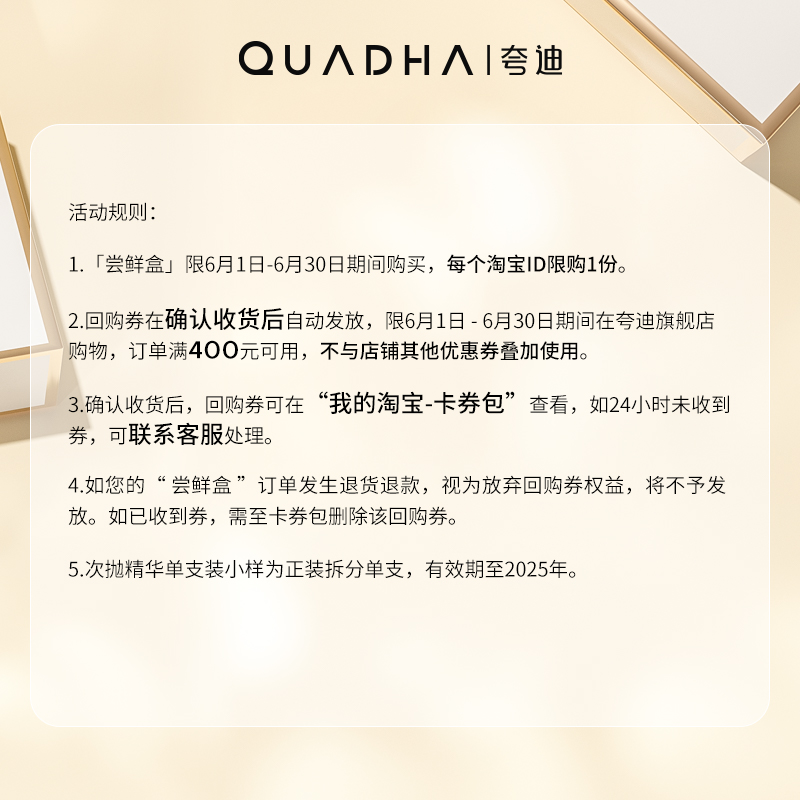 【先试后买】华熙生物夸迪焕颜次抛面膜舒缓尝鲜组合U先_夸迪旗舰店_美容护肤/美体/精油