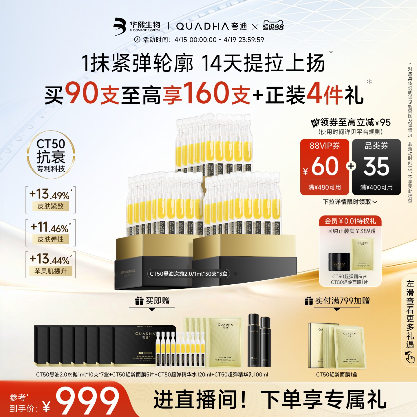 【新年礼物】华熙生物夸迪悬油次抛精华液玻尿酸补水紧致舒缓修护