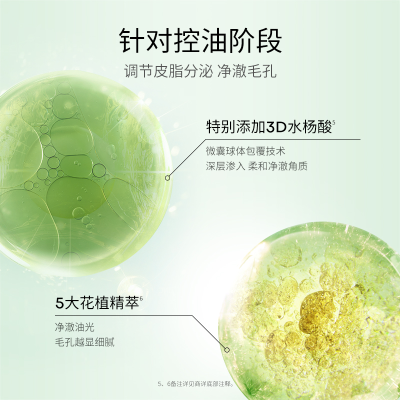 华熙生物夸迪战痘次抛精华液水杨酸祛痘保湿控油面部精华 - 图3