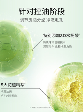 华熙生物夸迪战痘次抛精华液