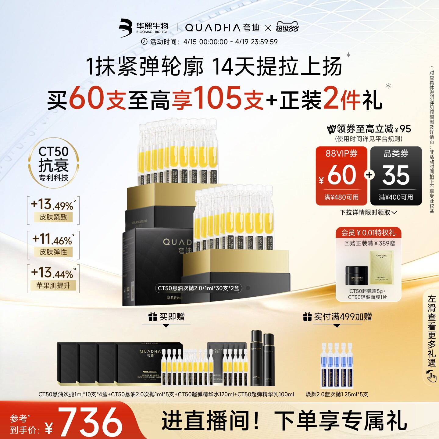 【新年礼物】华熙生物夸迪悬油次抛精华液玻尿酸补水紧致舒缓修护