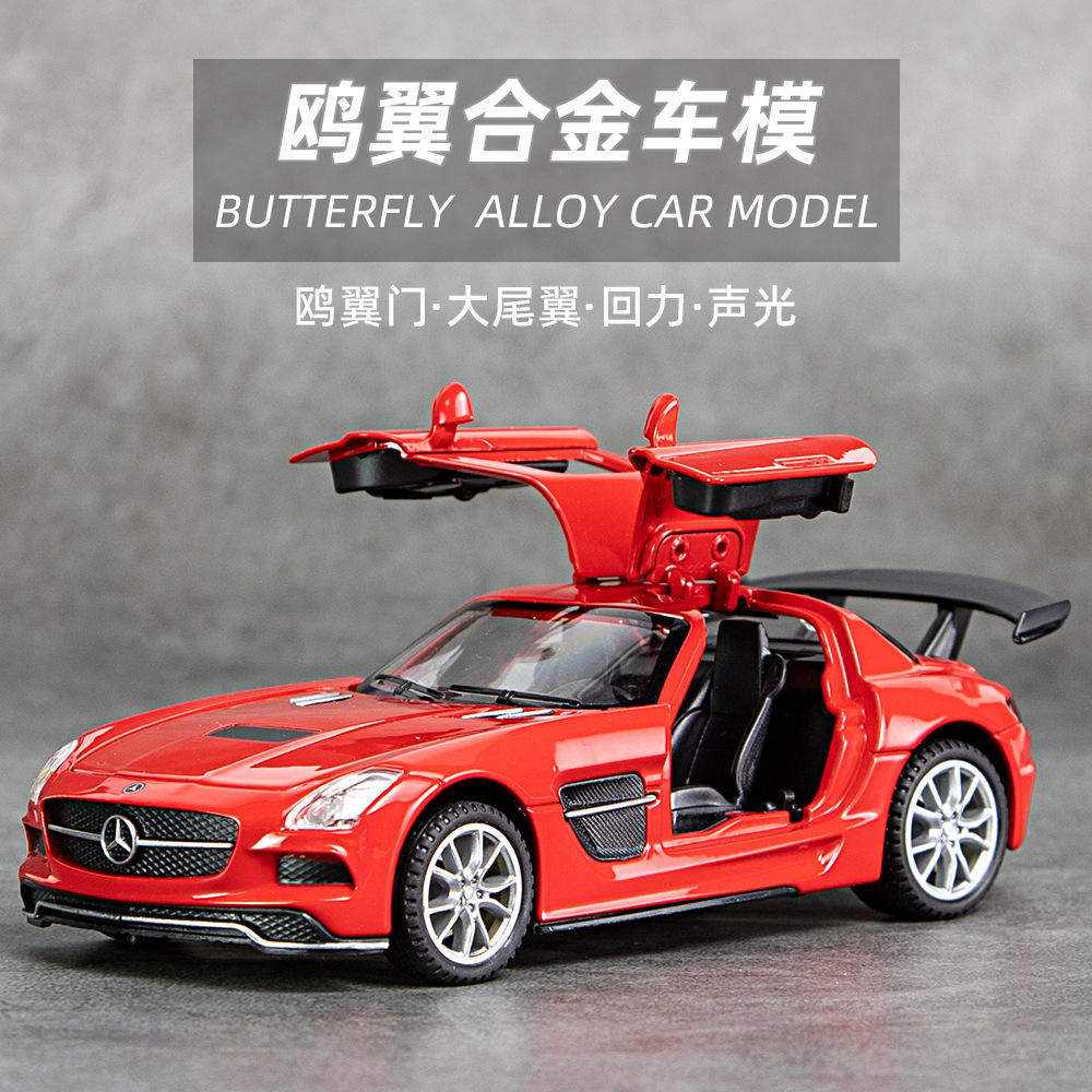 1:32大奔弛SLS合金车模型仿真声光跑车摆件儿童玩具小汽车男,淘宝优惠券,粉丝福利购,淘宝优惠卷