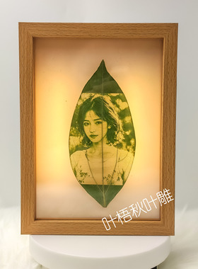 发光相框叶雕照片定制创意礼物