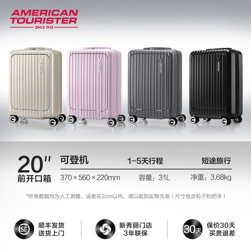 美旅行李箱新秀丽Samsonite联保20寸拉杆旅行箱女前开口登机箱79B - 图3