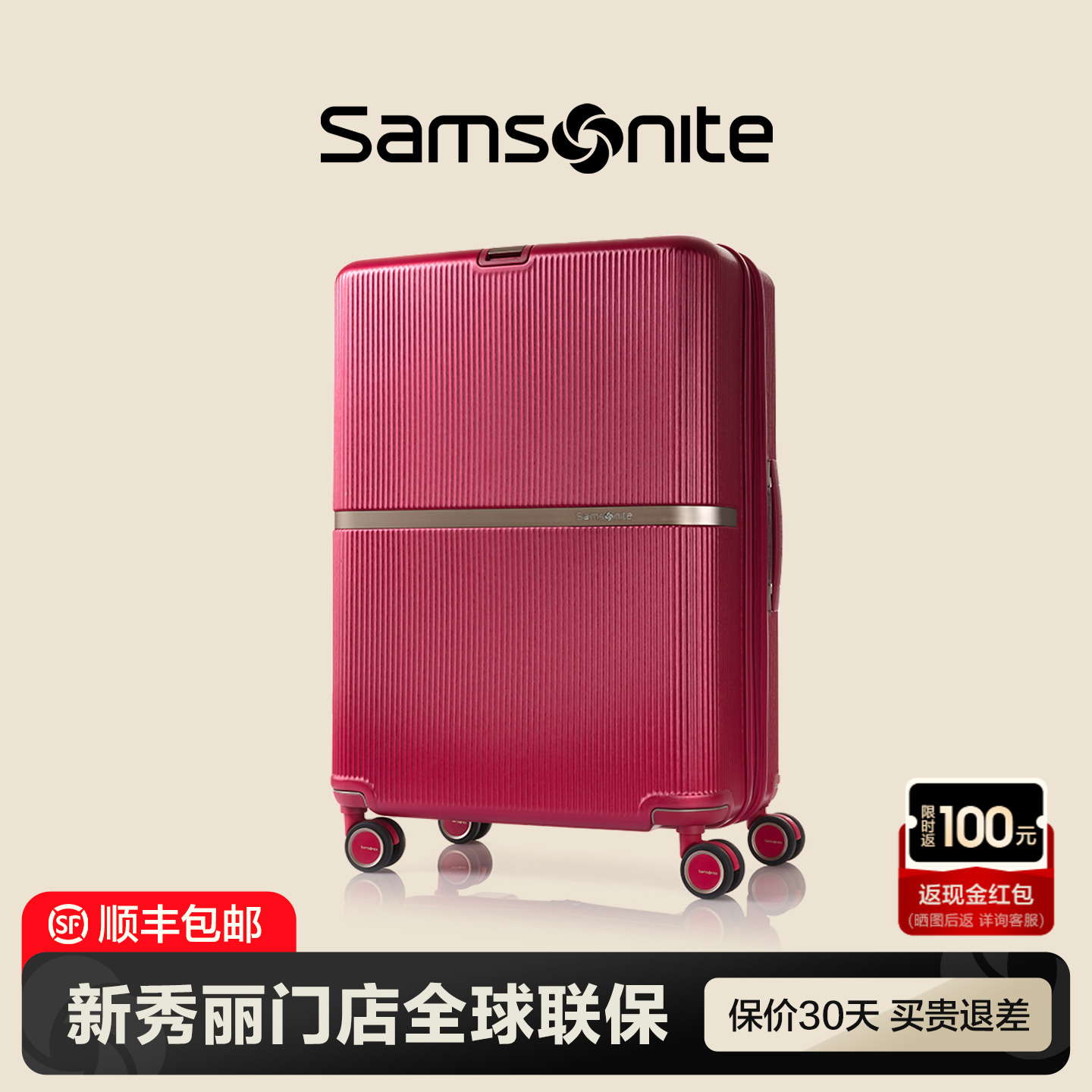 新秀丽时尚鎏金箱/流金高颜值行李箱潮流减震轮拉杆密码旅行箱HH5 - 图0