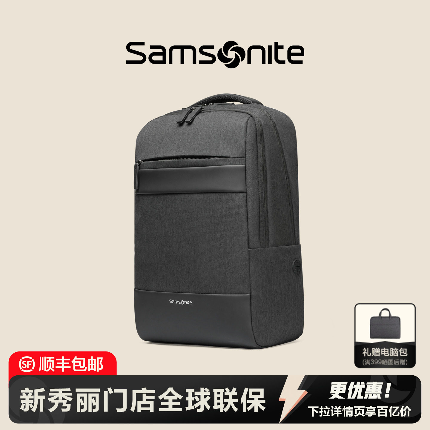 Samsonite/新秀丽双肩包男女通勤电脑包 简约商务背包休闲书包TX6,淘宝优惠券,粉丝福利购,淘宝优惠卷
