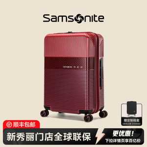 Samsonite新秀丽行李箱拉杆箱登机结婚陪嫁箱酒红色20/24/28寸GN0