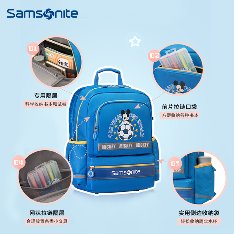 Samsonite/新秀丽儿童迪士尼书包小学生男女生一年级三~六年级TU7