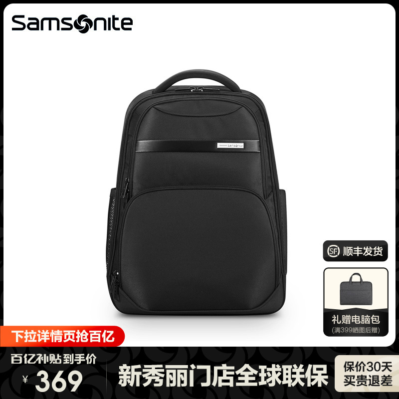 Samsonite/新秀丽商务双肩包大容量男士电脑包背包39V升级款NU0 - 图0