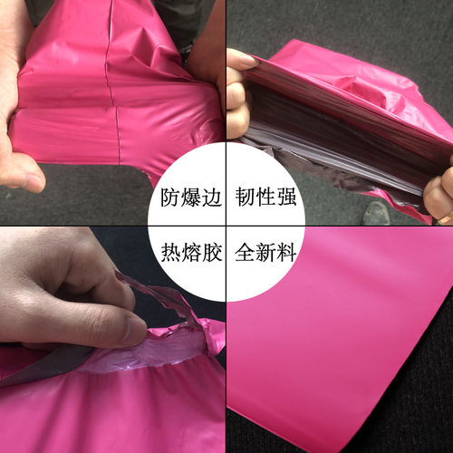 红色快递袋橙色快递袋加厚彩色快递袋防水袋包邮 - 图3
