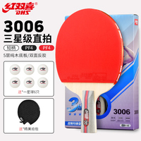 红双喜H3006乒乓球拍什么价位比较好