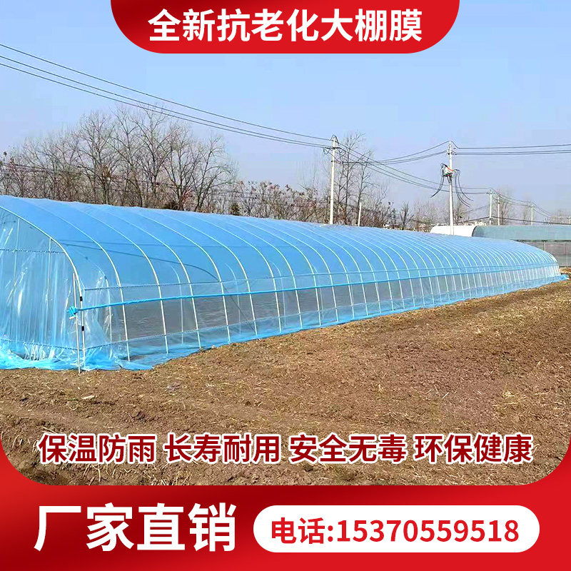 进口抗老化大棚膜蔬菜保温加厚无滴膜PO膜透明塑料薄膜养殖黑白膜,淘宝优惠券,粉丝福利购,淘宝优惠卷