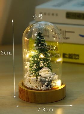 圣诞节礼物玻璃灯罩发光圣诞树礼品圣诞老人LED发光玻璃工艺品